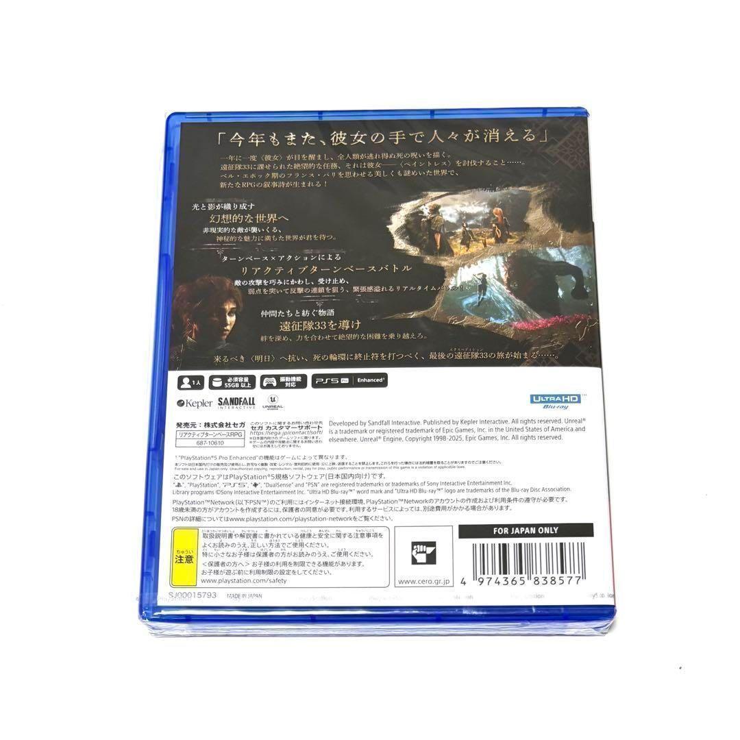 【新品未開封】エクスペディション33 PS5 EXPEDITION 33