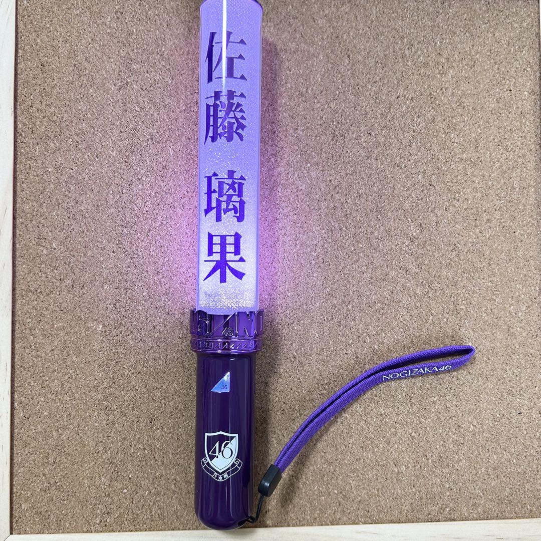 【特価品】 Nogizaka46 乃木坂46 佐藤璃果 個別スティックライト新型