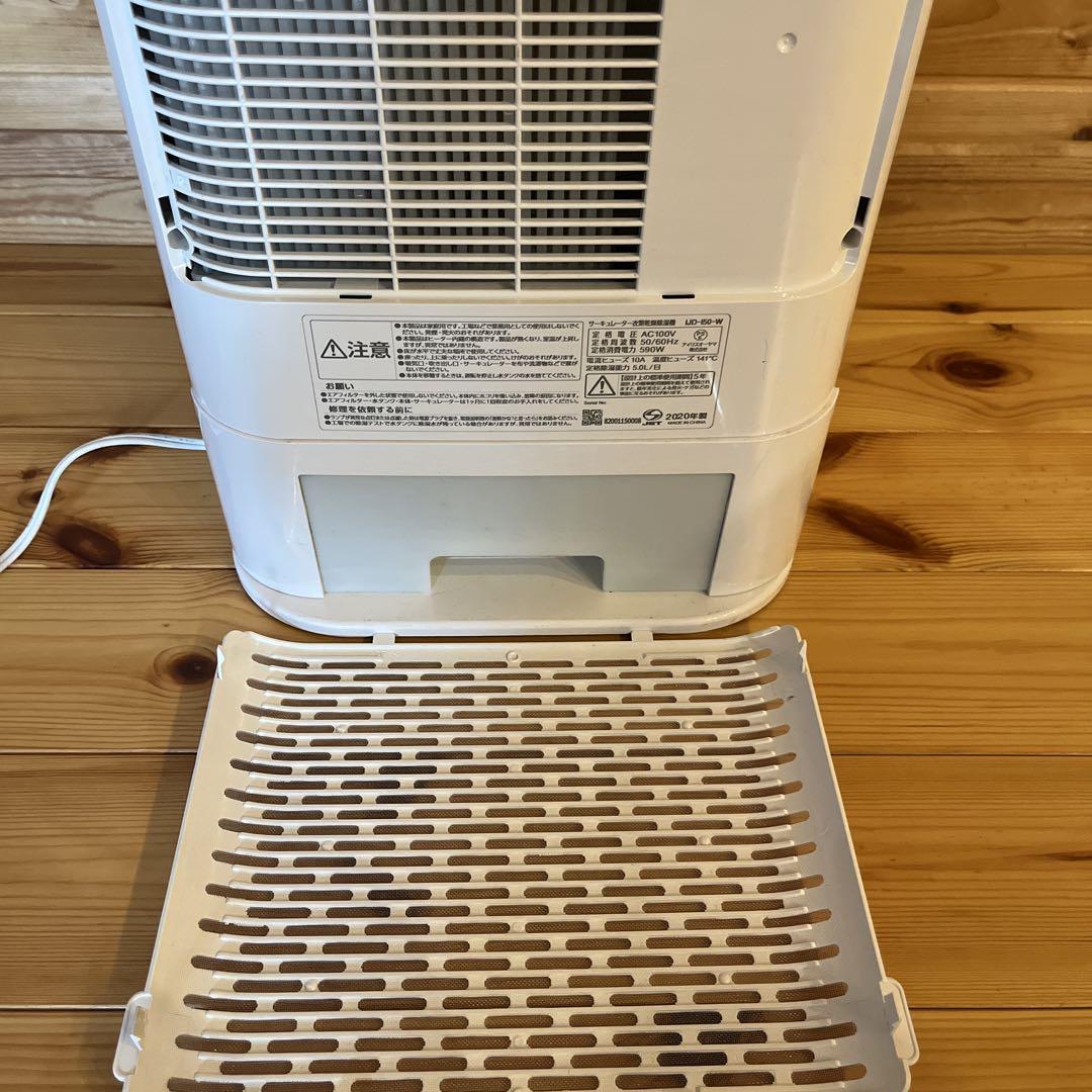 アイリスオーヤマ　サーキュレーター衣類乾燥除湿機