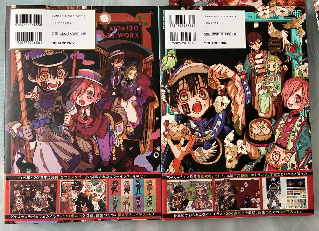 地縛少年花子くん まとめ売り - メルカリ