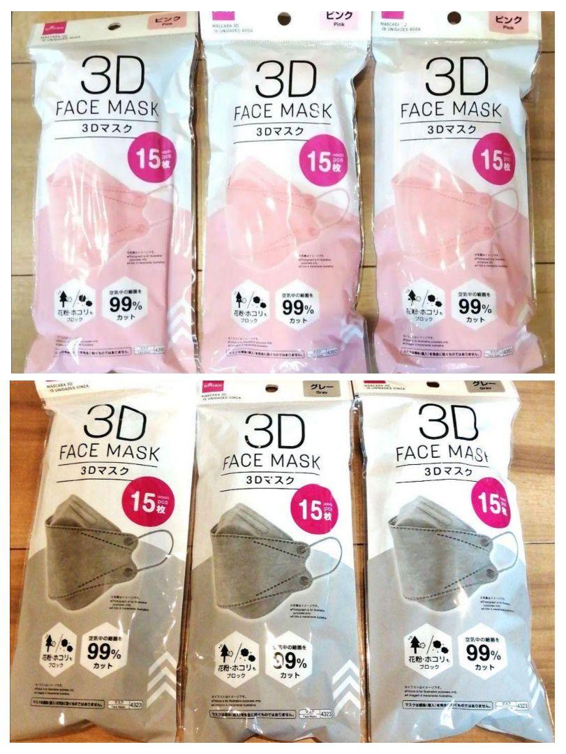 品薄ピンク＆グレーダイソー不織布マスク3Dマスク立体マスク花粉症①