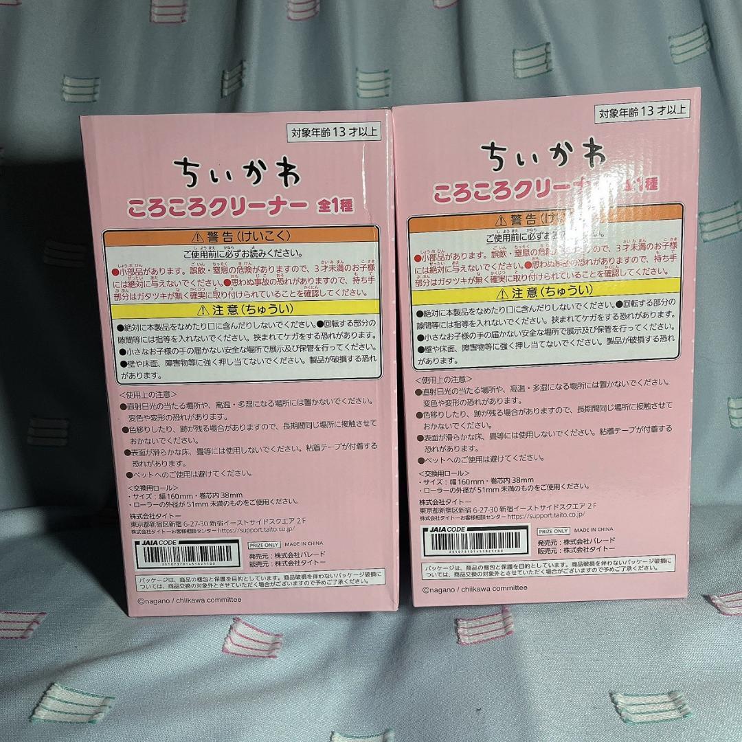 まとめ売り【ちいかわ】収納ボックス　ステンレスボトル　お顔ボトル　クリーナー8点