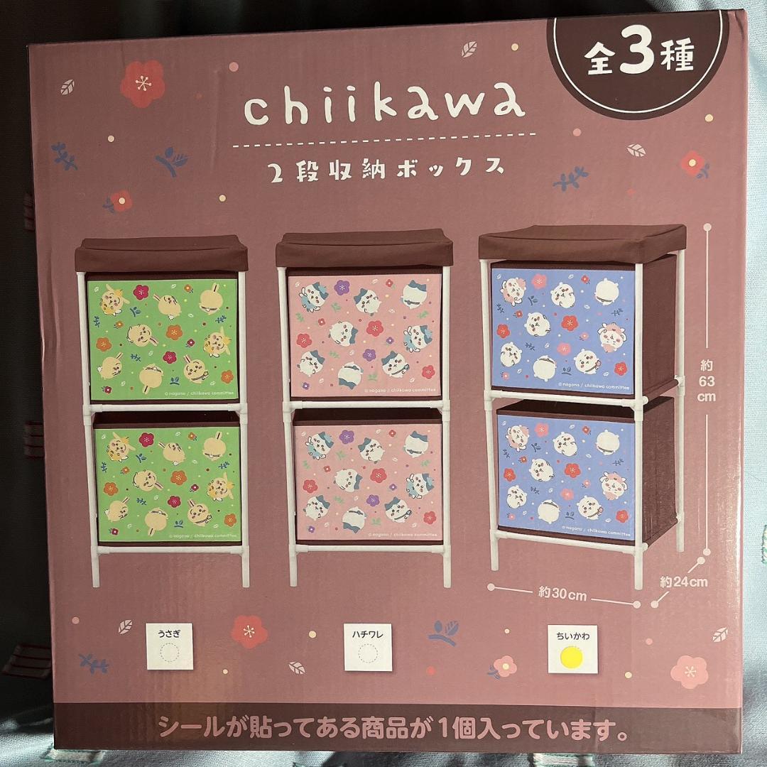 まとめ売り【ちいかわ】収納ボックス　ステンレスボトル　お顔ボトル　クリーナー8点