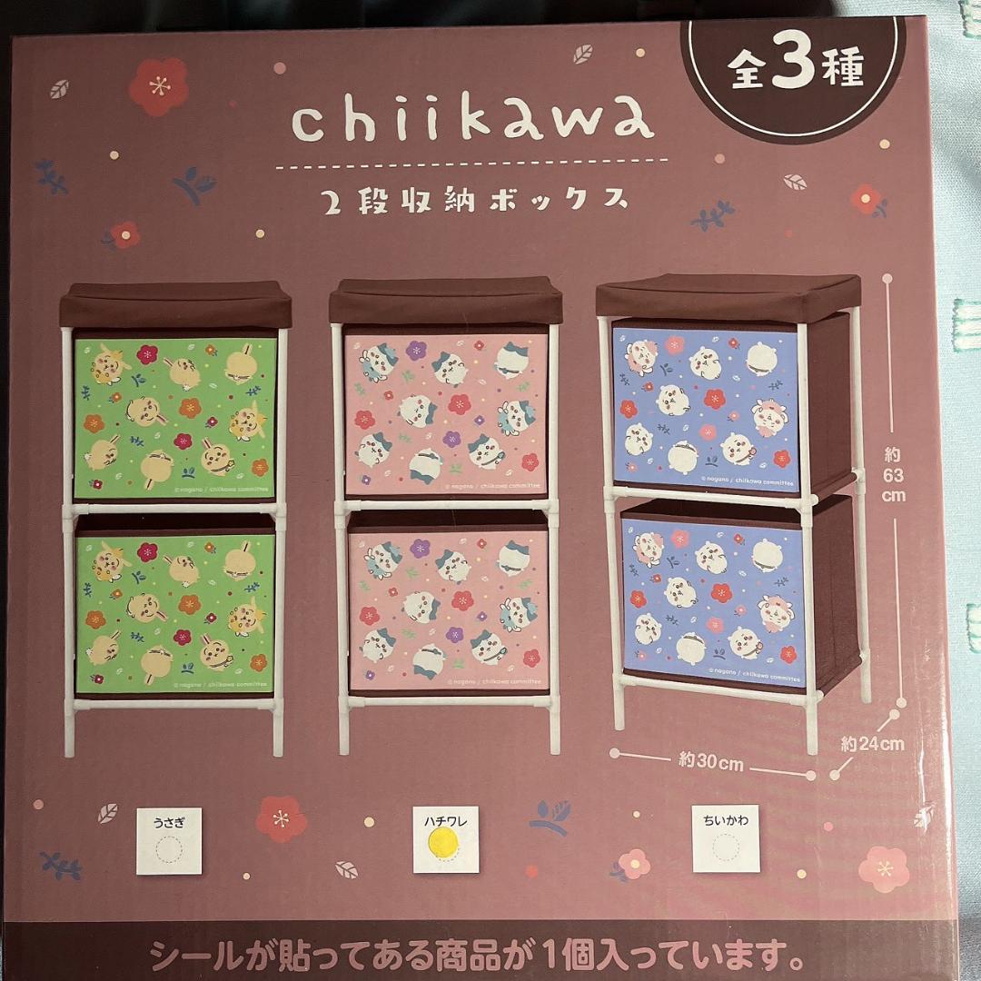 まとめ売り【ちいかわ】収納ボックス　ステンレスボトル　お顔ボトル　クリーナー8点