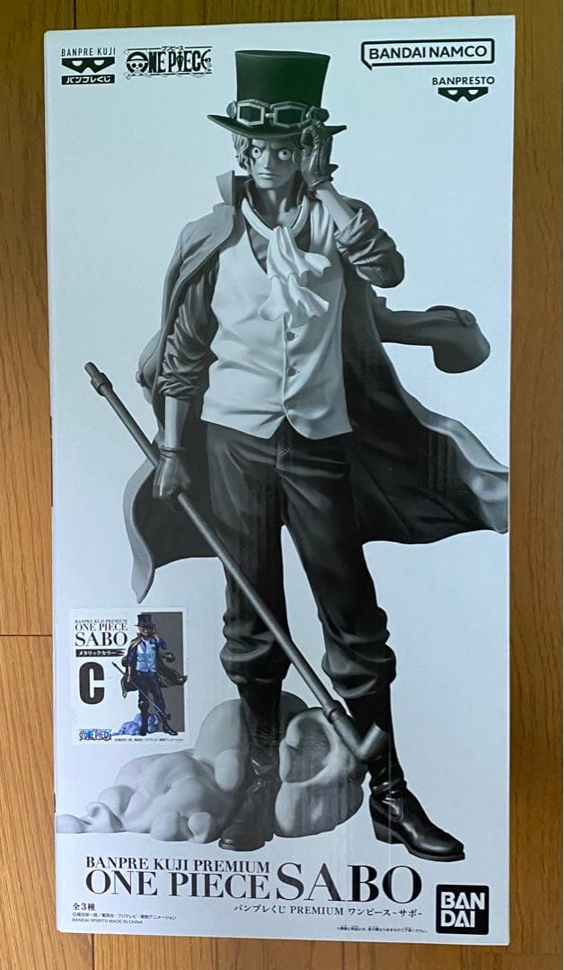 バンプレくじサボC賞