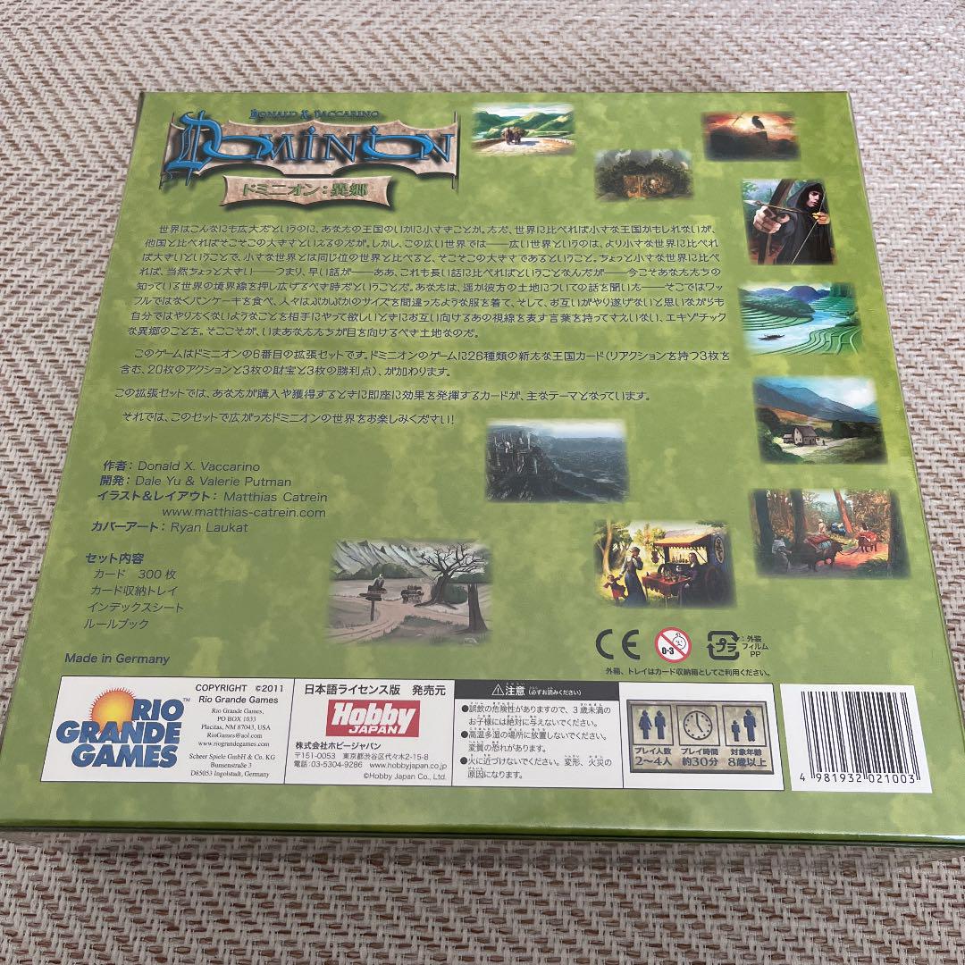 好評継続中 今だけ限定価格 新品未開封 ドミニオン 異郷 日本語版 再再販 Synak Trans Sk