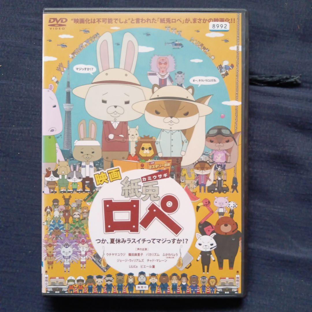 映画紙兎ロペ、つか、夏休みラスイチってマジっすか!?…、ケース
