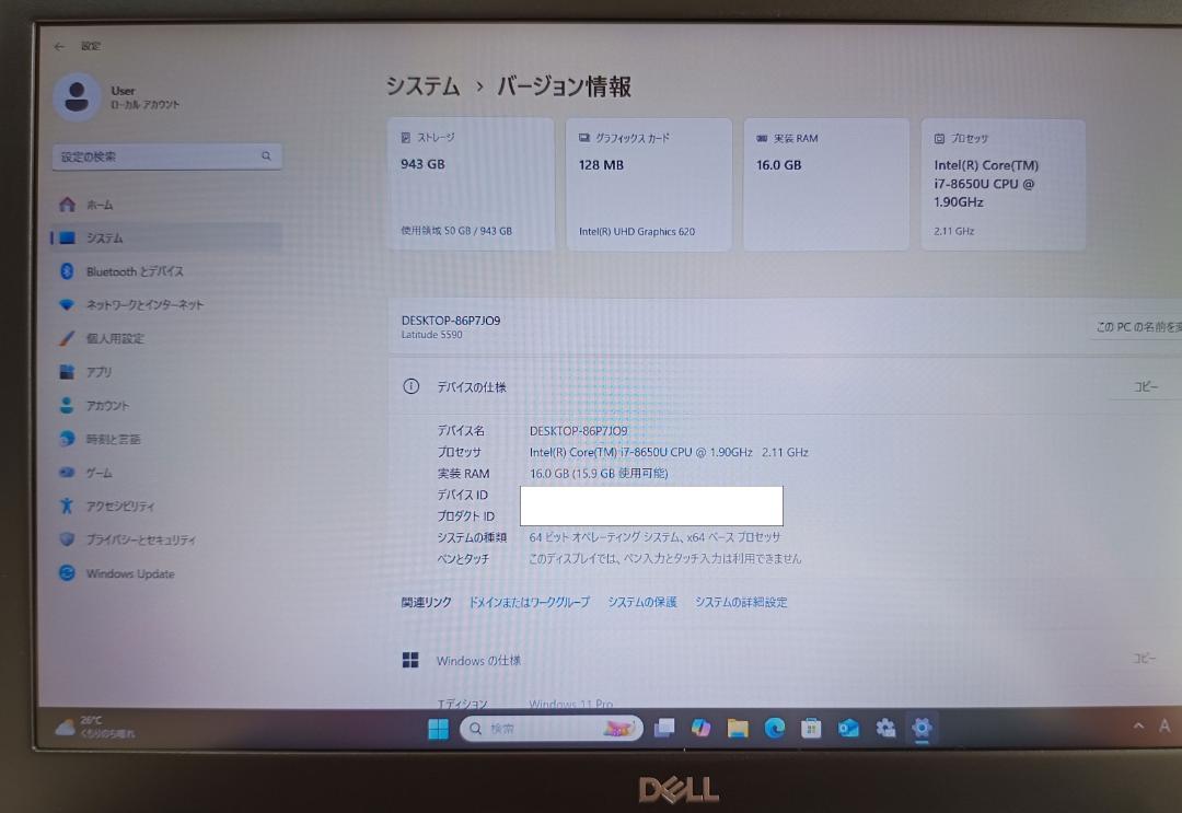 DELL Latitude 5590 第8世代i7搭載