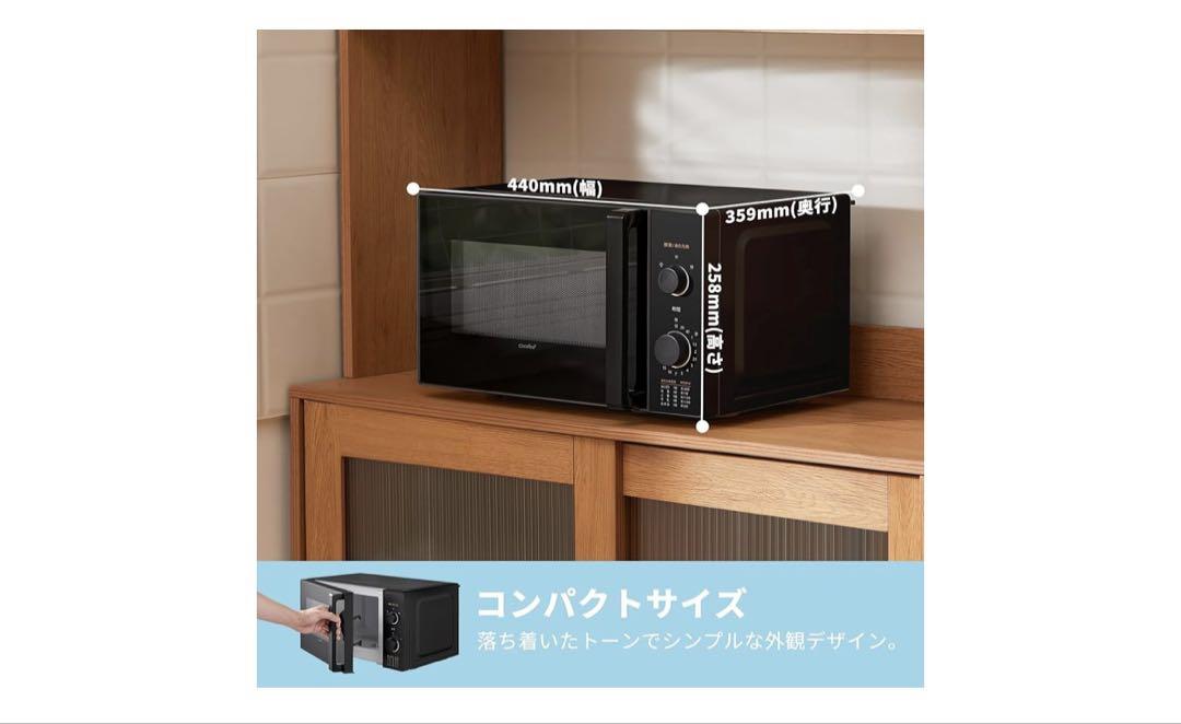【新品未開封】COMFEE 電子レンジ 17L ブラック CF-AM202-BK