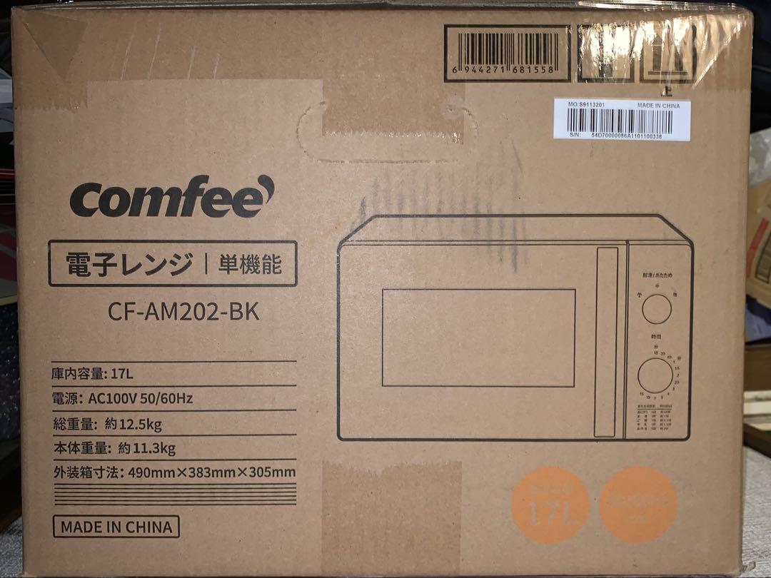 【新品未開封】COMFEE 電子レンジ 17L ブラック CF-AM202-BK