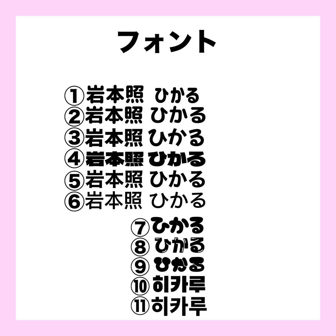 うちわ文字 ファンサうちわ フルオーダー ページ