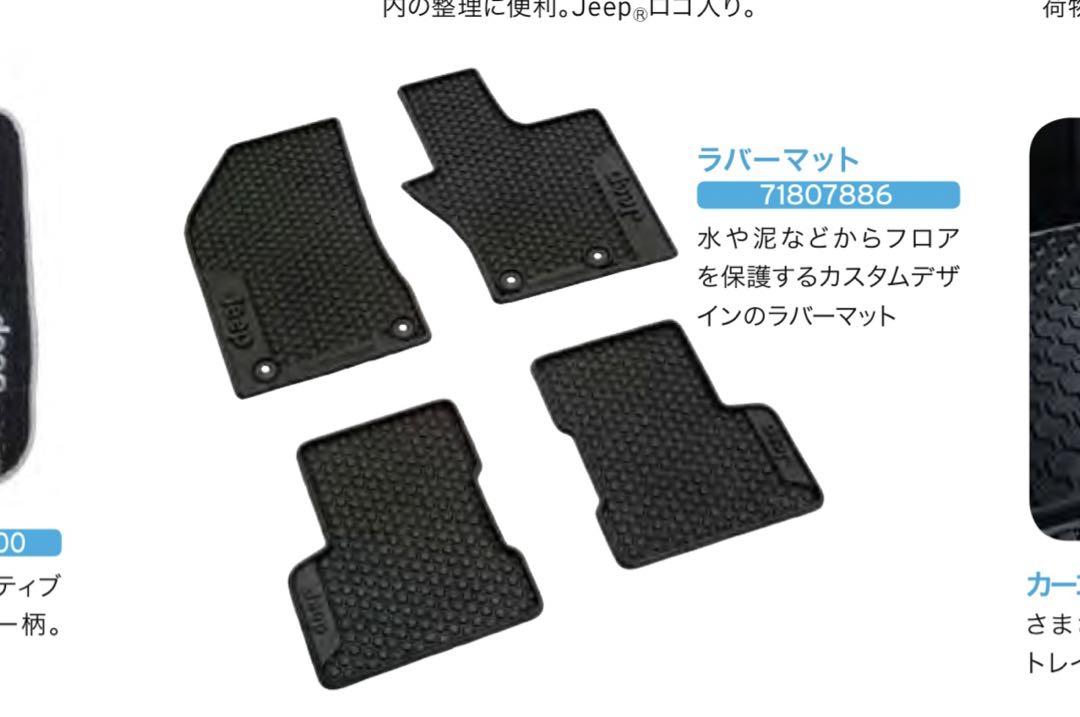 ラバーマット フロアマット