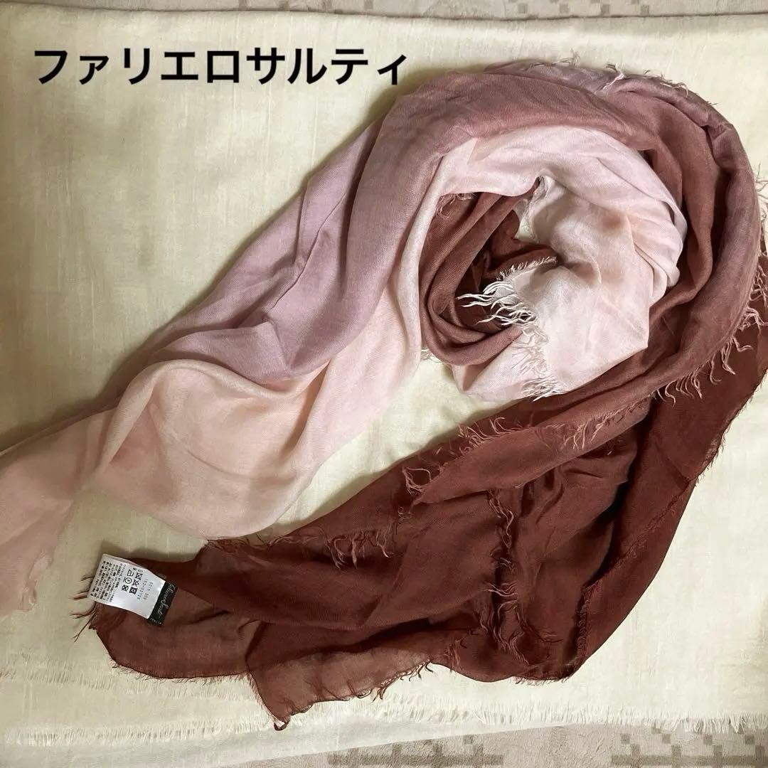 ファリエロサルティ グラデーション ストール モダール シルクFaliero Sarti