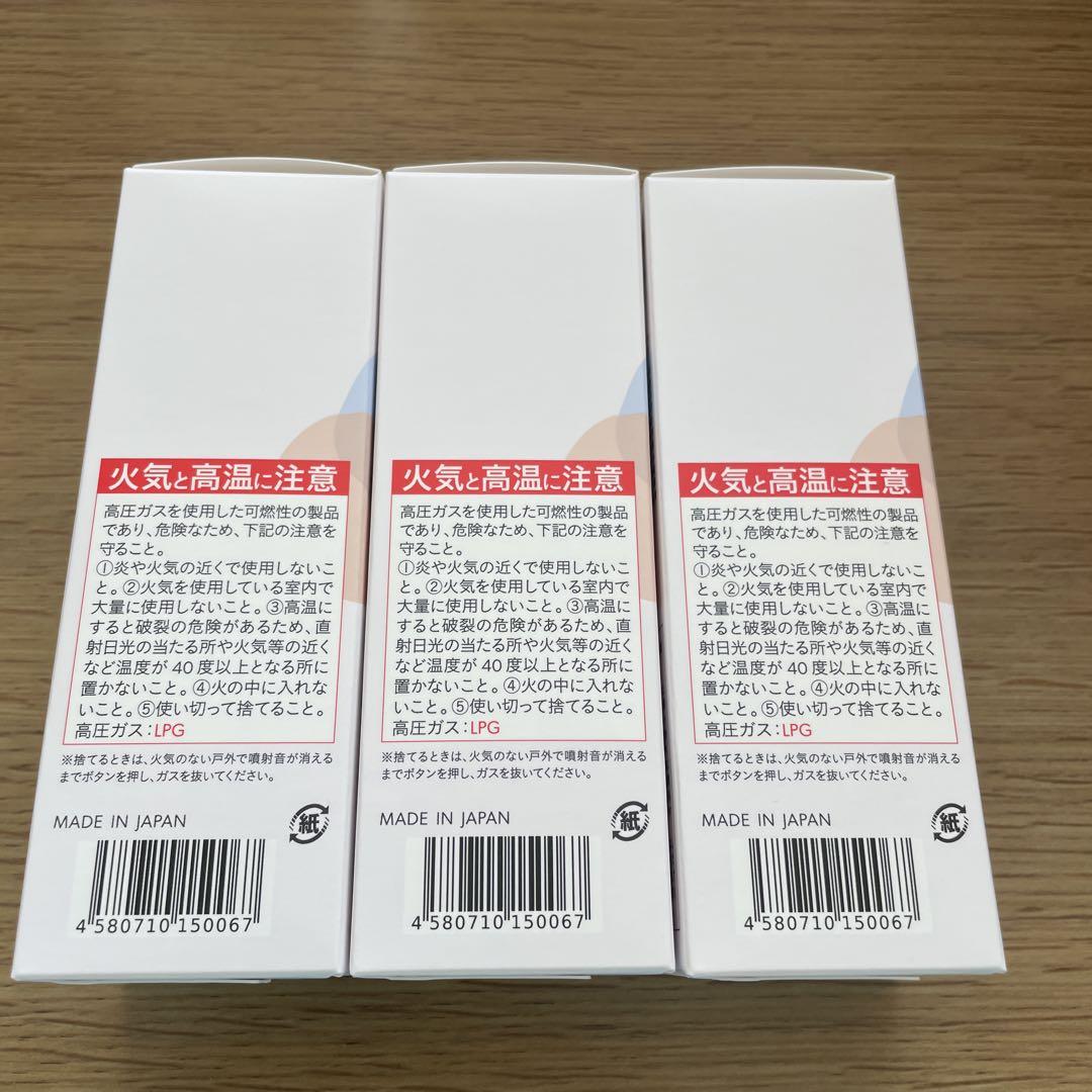 ビーリスライフ　白髪染め3本セット（ブラック）