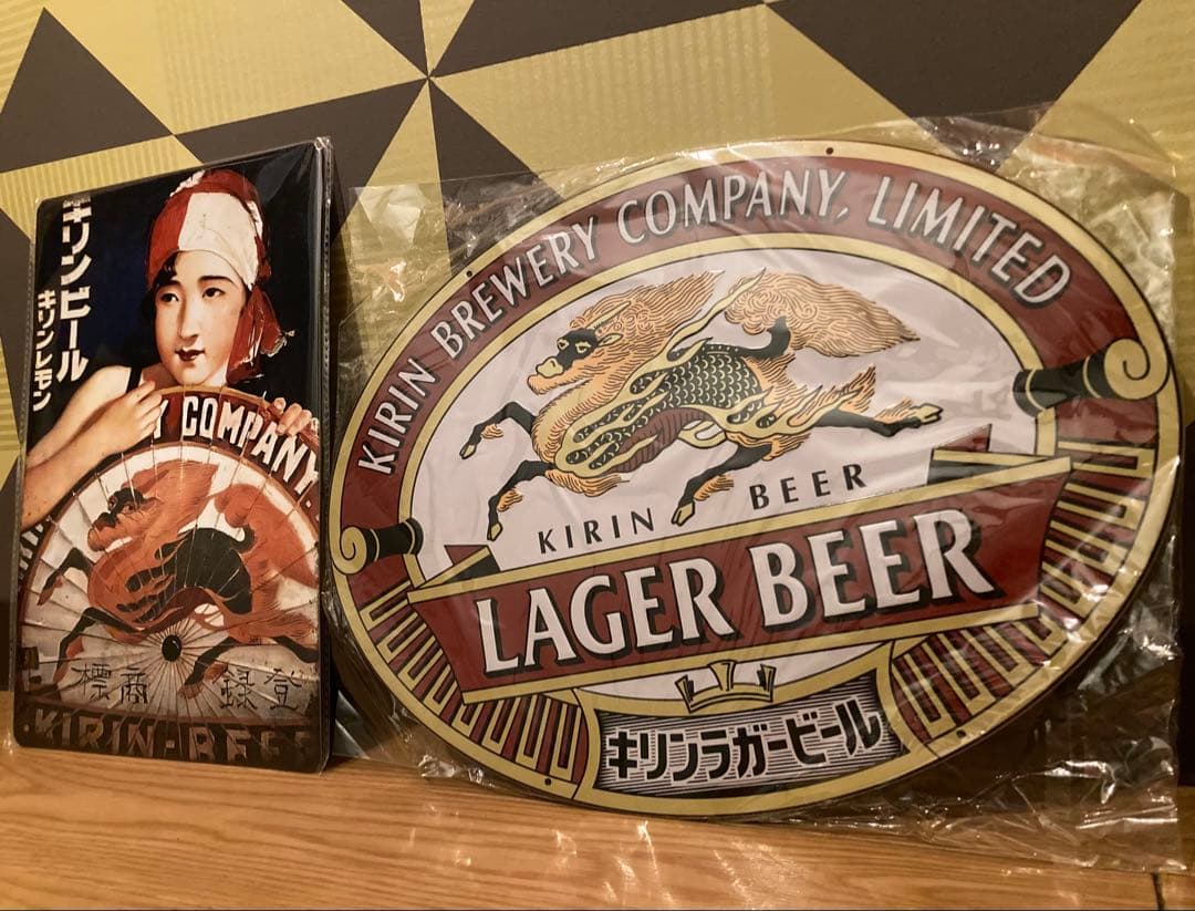 キリン ビール ヴィンテージ 看板 非売品 オブジェ 壁掛け 昭和 レトロ 装飾