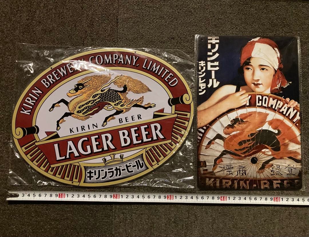 キリン ビール ヴィンテージ 看板 非売品 オブジェ 壁掛け 昭和 レトロ 装飾 mdprevattcaulkingandwaterproofing.com