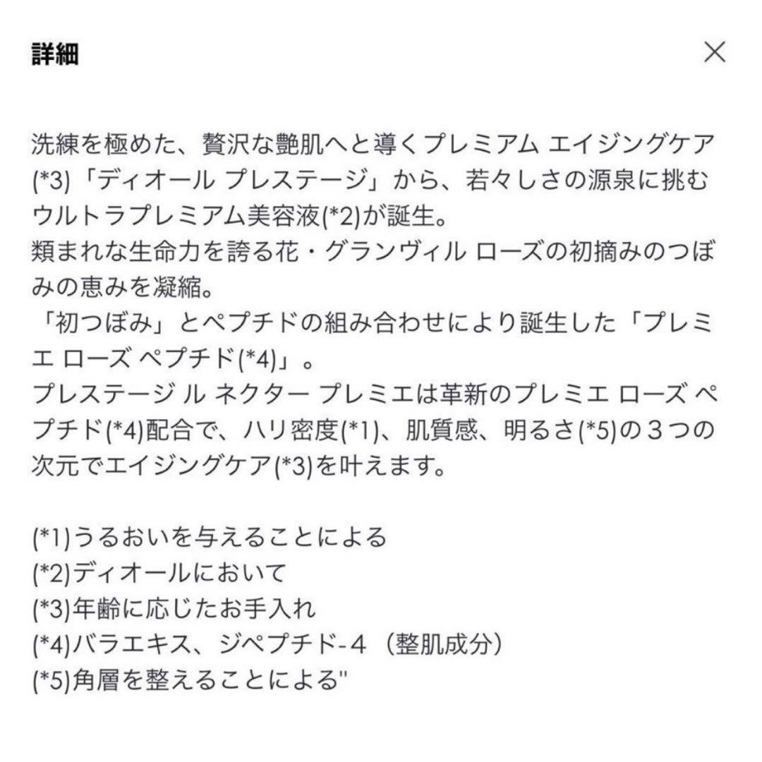 プレステージ マイクロユイルRセラム ルネクタープレミエ ラクレームN 新品