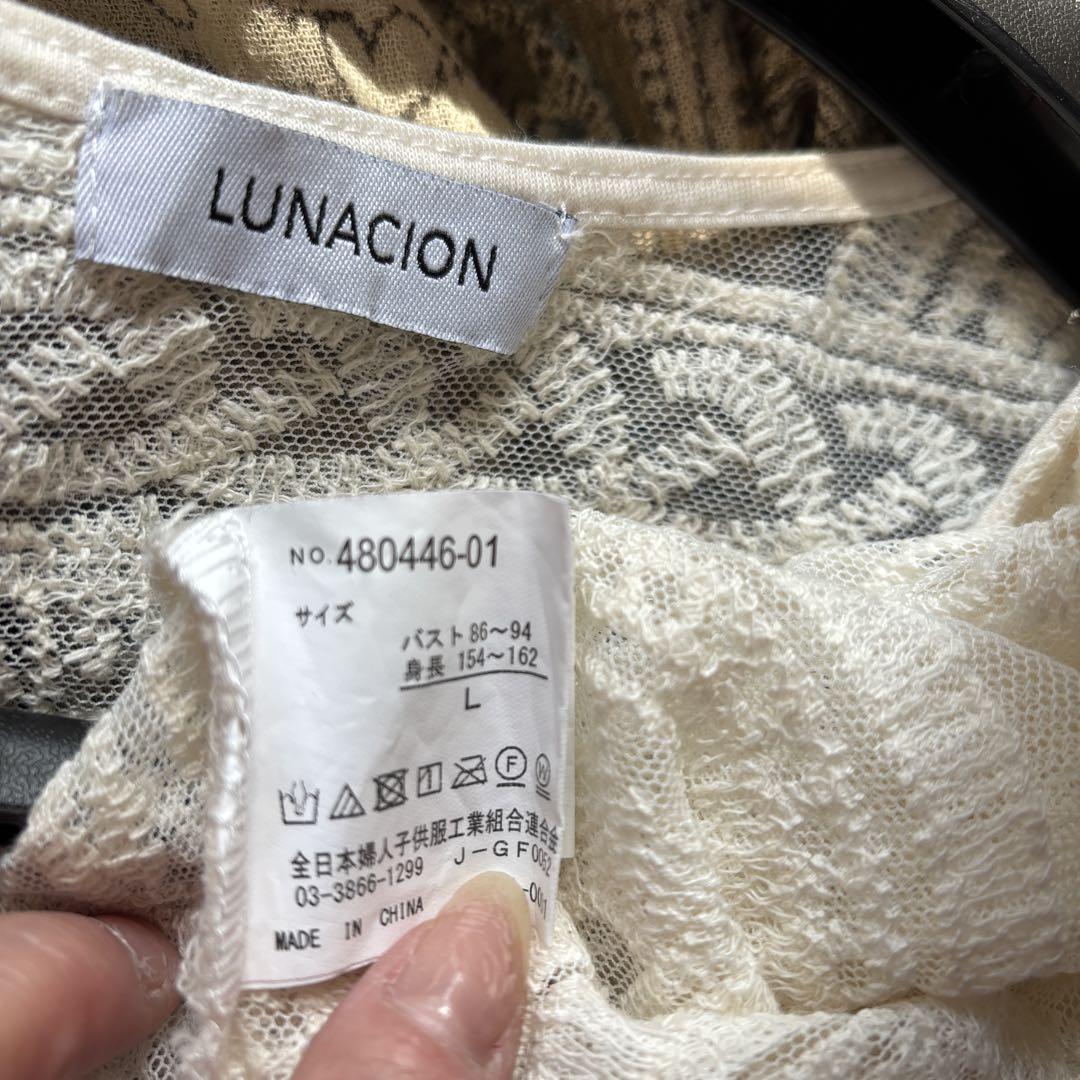未使用☆LUNACION ルナション　レース ホワイト ロングカーディガン