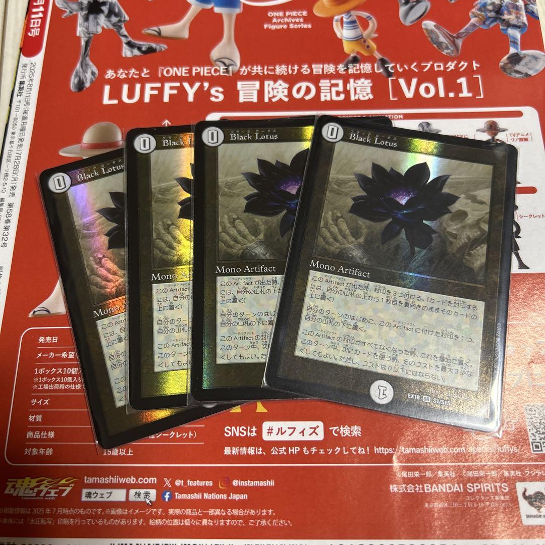 デュエルマスターズ Black Lotus ブラックロータス 4枚 ブラックロータス black Lotus 4枚 デュエルマスターズ デュエマ