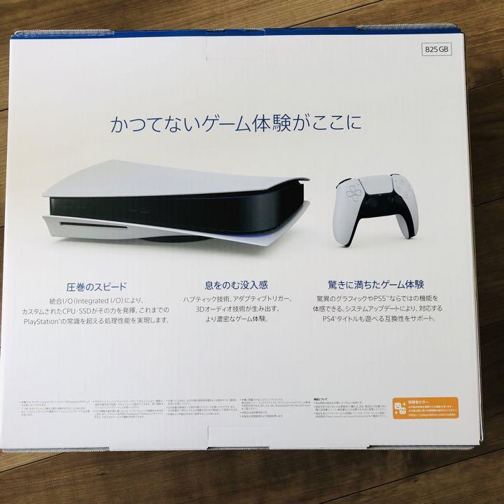 PlayStation - PS5 本体 ディスクドライブ搭載版 おまけ付き PS5 本体 ディスクドライブ搭載モデル【おまけ付