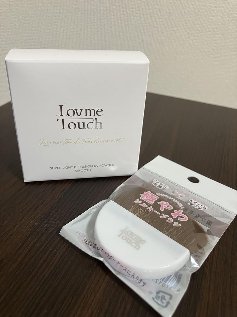 【ラブミータッチ】●超光拡散ＵＶパウダー 極さら●極やわシルキーブラシ 新品