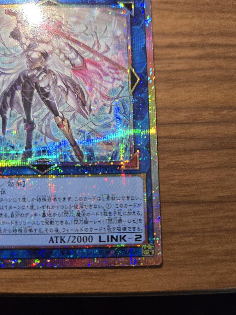 遊戯王 閃刀姫 ゼロ プリズマティックシークレットレア
