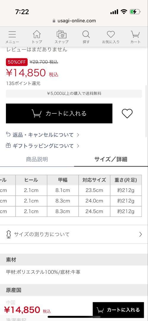 ツルバイマリコオイカワ　ツイードパンプス　37