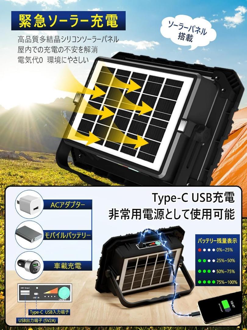 投光器 充電式 led 作業灯 長時間 LED 16000mAH 大容量 屋外