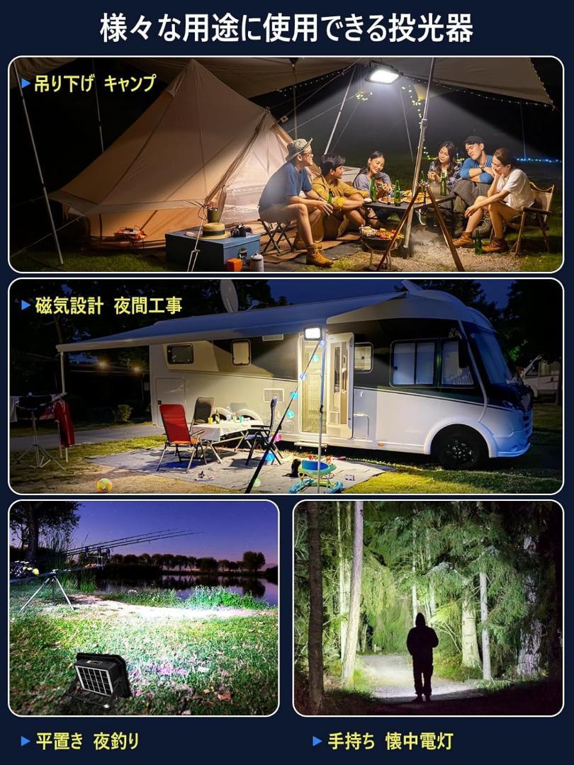 投光器 充電式 led 作業灯 長時間 LED 16000mAH 大容量 屋外