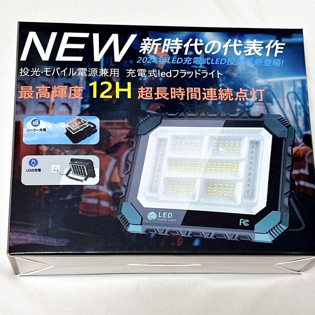 投光器 充電式 led 作業灯 長時間 LED 16000mAH 大容量 屋外
