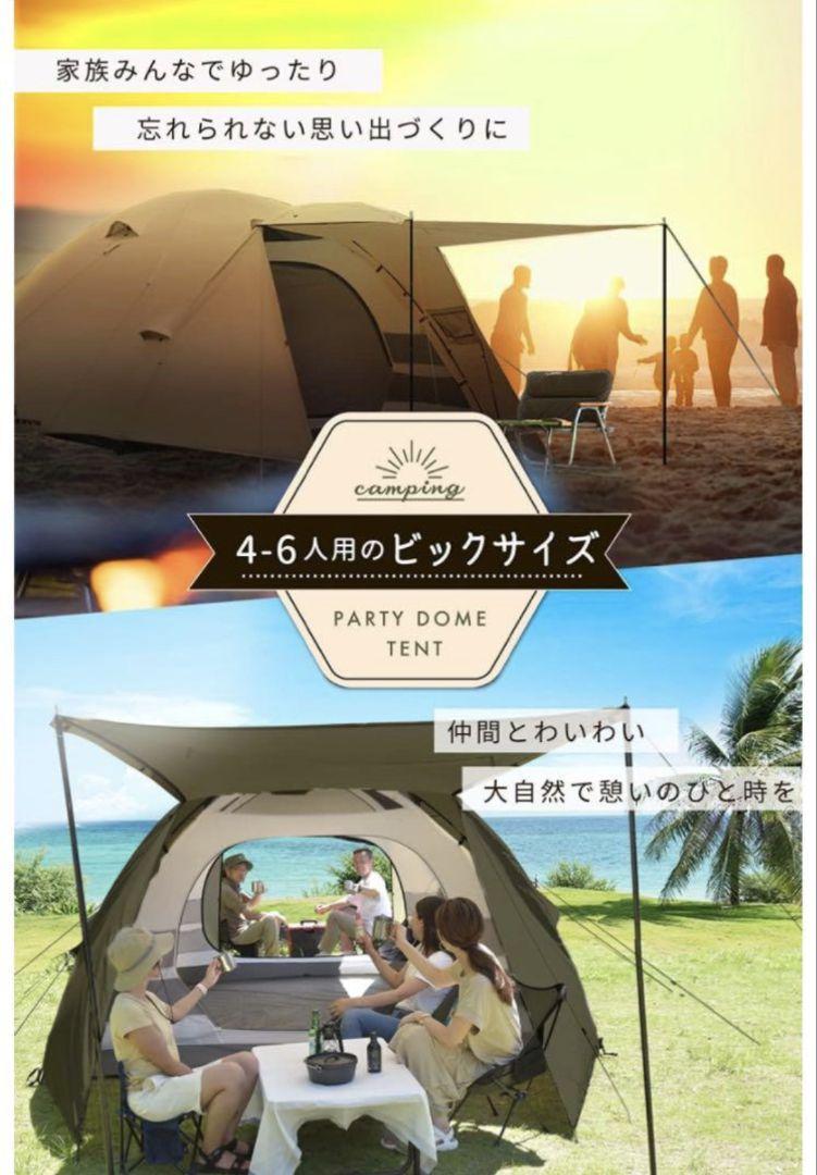 【未使用】PYKES PEAK (パイクスピーク) テント4〜6人 サンドカーキ