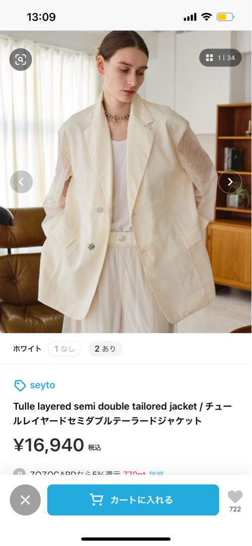 seyto チュールレイヤードテーラードジャケット seyto チュールレイヤード テーラードジャケット