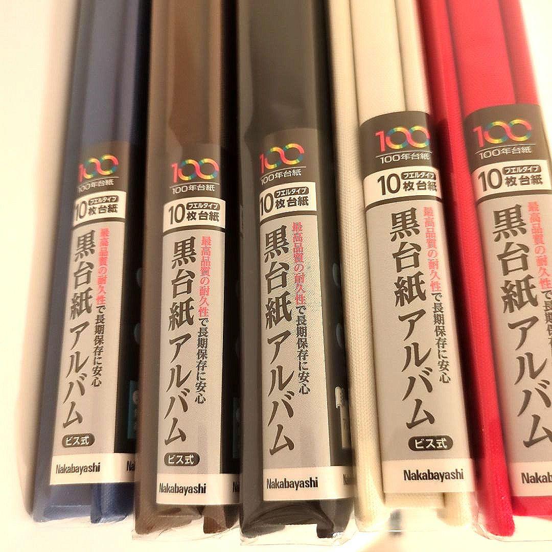 Nakabayashi フエルアルバム５冊セット