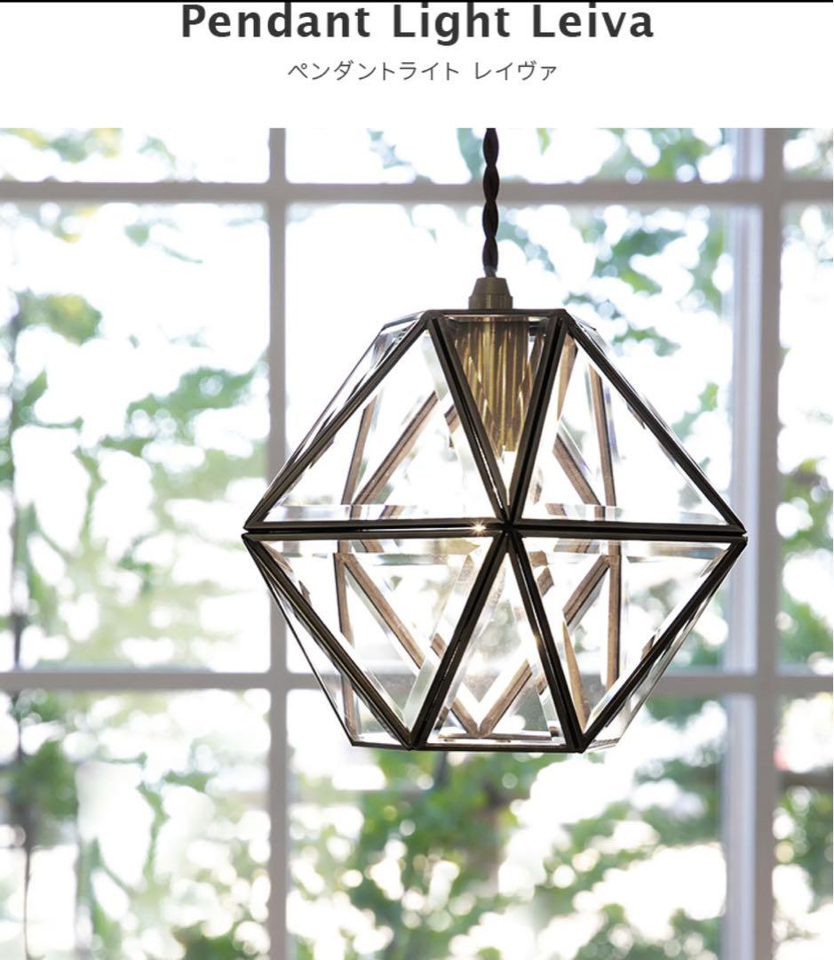 レイヴァ　ペンダントライト★新品未使用★LED球セット