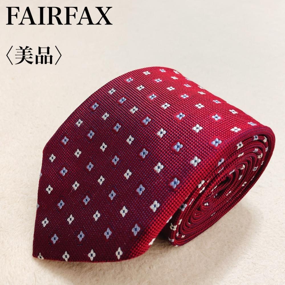 【美品】フェアファクス 高級ネクタイ シルク100% 小紋柄 赤系 X21
