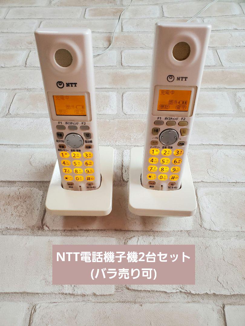 『NTT コードレス電話機子機』 2台 《バラ売り可》