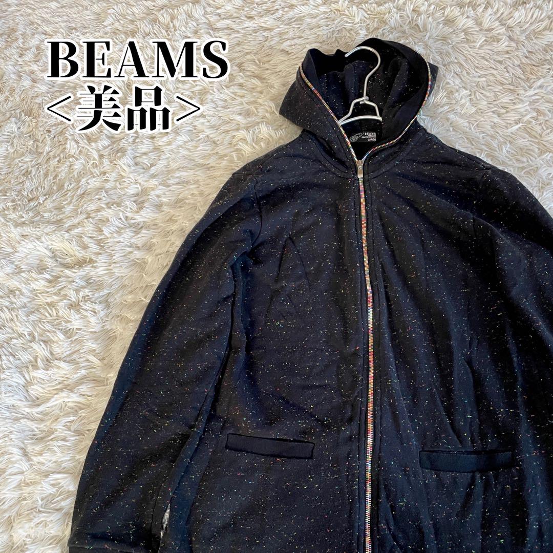 【美品】ビームス BEAMS レインボーフルジップパーカー コズミックデザイン