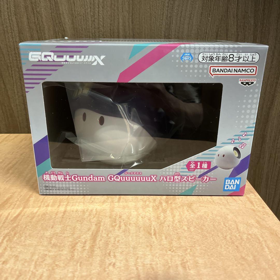 ジークアクス　ハロ型　スピーカー BANPRESTO 機動戦士Gundam GQuuuuuuX ハロ型スピーカー 【新品