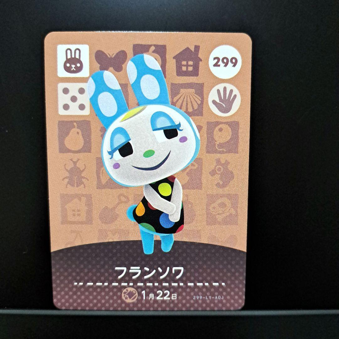 どうぶつの森 amiiboカード 第3弾 【299】 フランソワ