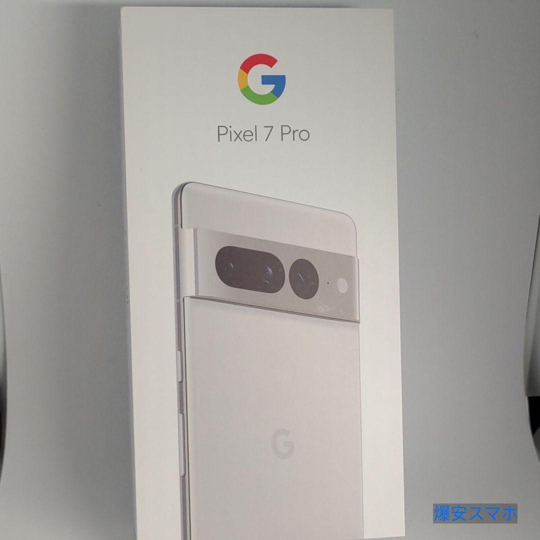 スマートフォン本体 google pixel 7 pro 256GB