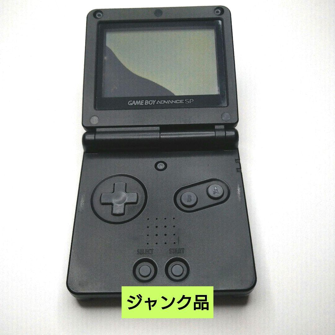 ゲームボーイアドバンスspジャンク