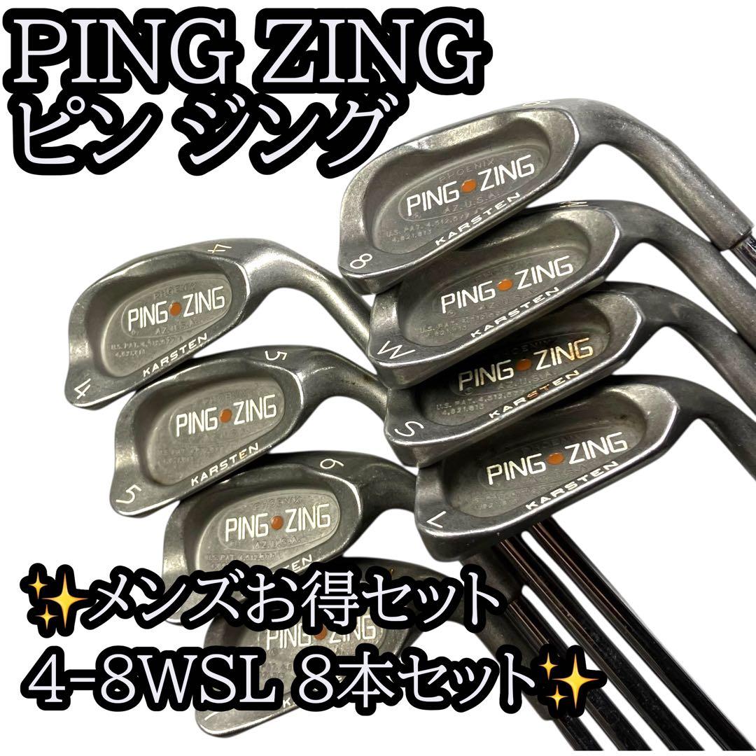 PING ピン ZING ジング　アイアン　#4-#8 W S L 8本セット
