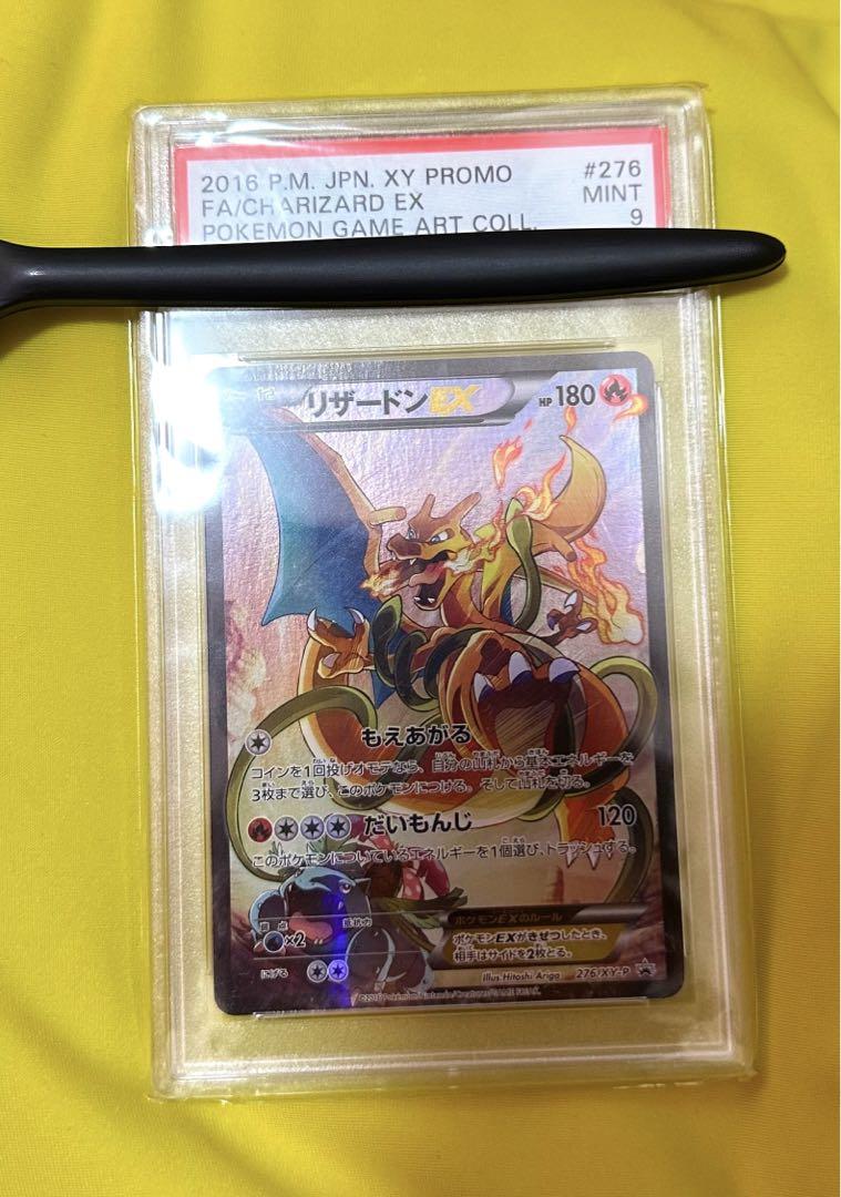 ポケモンカード　アートコレクション　リザードン　psa9