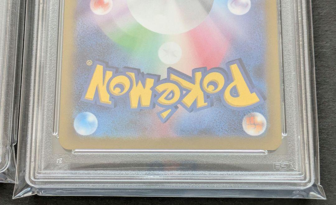 【PSA10】かがやくフシギバナ　リザードン　カメックス　御三家　連番　鑑定品