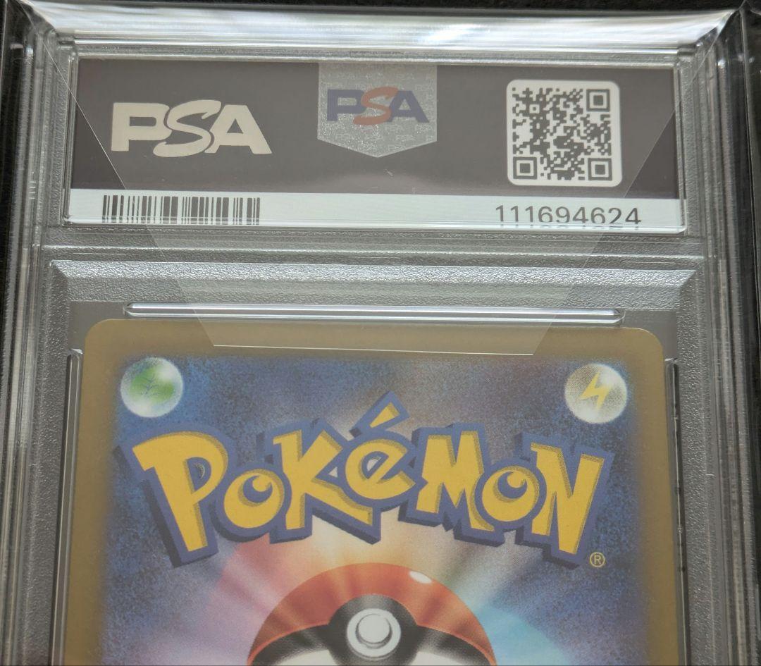【PSA10】かがやくフシギバナ　リザードン　カメックス　御三家　連番　鑑定品