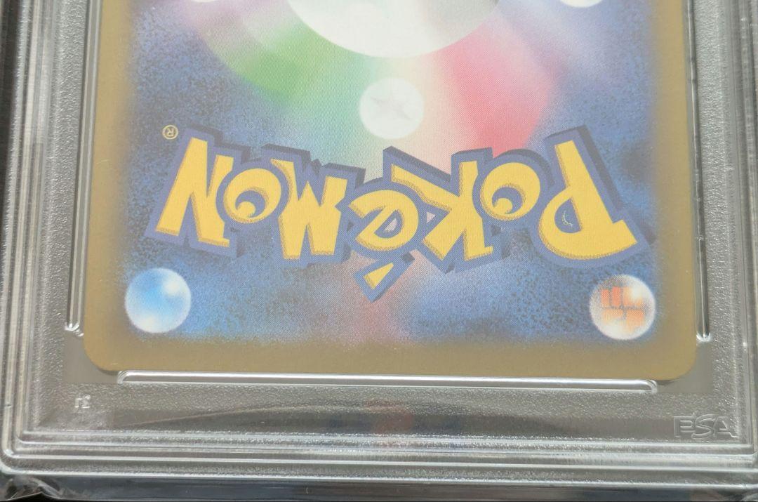 【PSA10】かがやくフシギバナ　リザードン　カメックス　御三家　連番　鑑定品