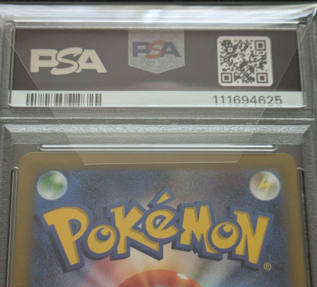 【PSA10】かがやくフシギバナ　リザードン　カメックス　御三家　連番　鑑定品