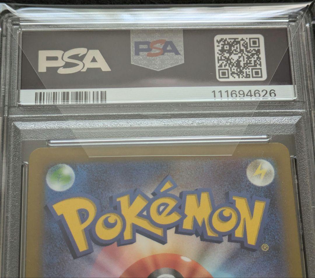 【PSA10】かがやくフシギバナ　リザードン　カメックス　御三家　連番　鑑定品