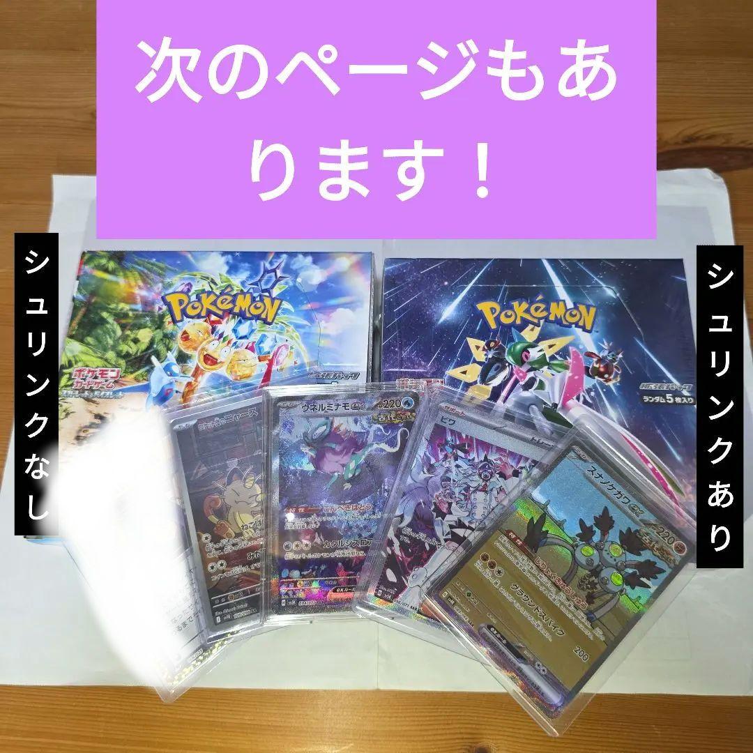 楽園ドラゴーナBox
