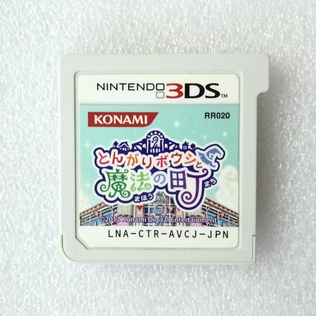 Amazon | とんがりボウシと魔法の町 - 3DS | ゲームソフト